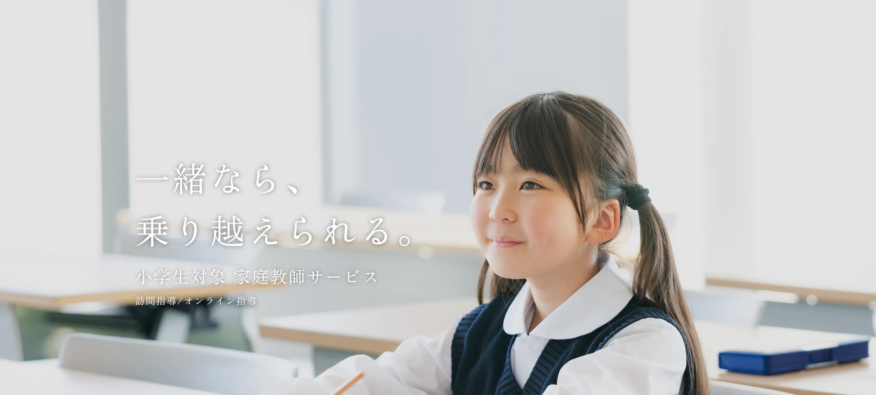 メインビジュアル1
