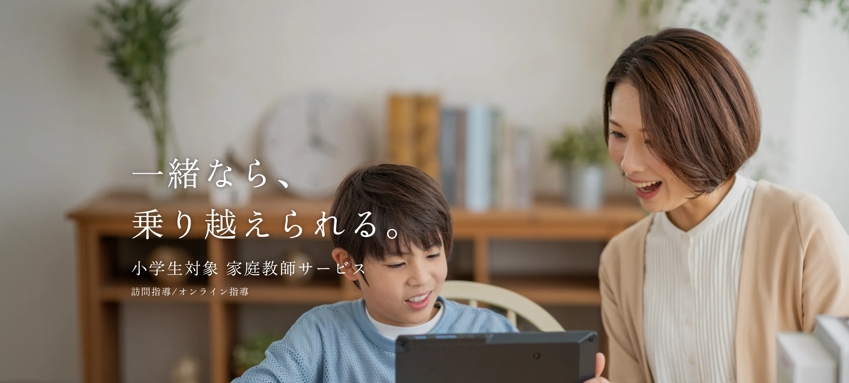 メインビジュアル2