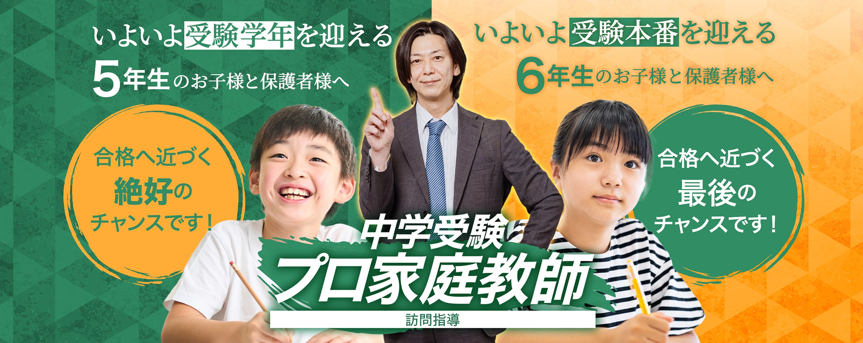 代々木進学会の訪問指導