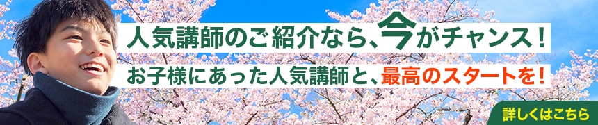 訪問指導特別ページはこちら