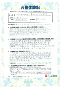 横浜創英中学校（HHさん）