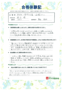 東京都市大学付属中学校（鈴木 順さん）