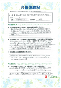 駒場東邦中学校（HJさん）