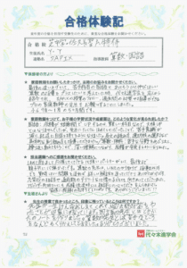 芝中学校（YYさん）