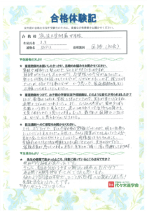 筑波大学付属中学校（JNさん）