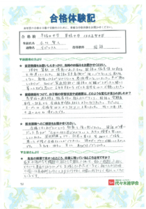 早稲田中学校（小川 賢人さん）