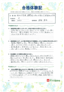 城北中学校（ORさん）