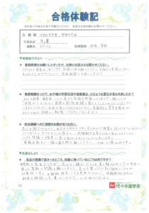攻玉社中学校（SRさん）