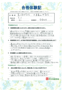 大妻嵐山中学校（TSさん）