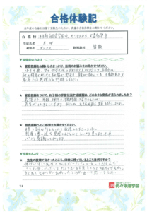 湘南白百合学園中学校（WRさん）