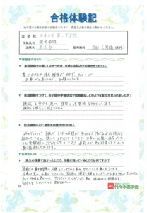 日本大学第二中学校（匿名希望）