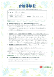 大妻中野中学校（行松 桜さん）