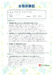 早稲田佐賀中学校（EMさん）
