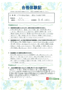 フェリス女学院中学校（KMさん）