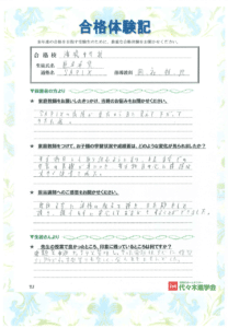 海城中学校（匿名希望）