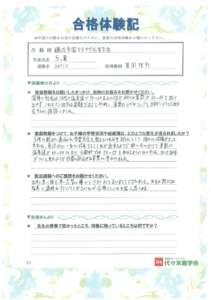 鴎友学園女子中学校（SRさん）