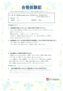 慶應義塾湘南藤沢中等部（ASさん）