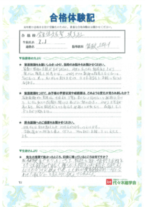 攻玉社中学校（ZJさん）